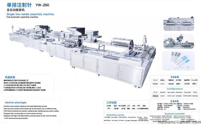 syringe needle manufacturing machine